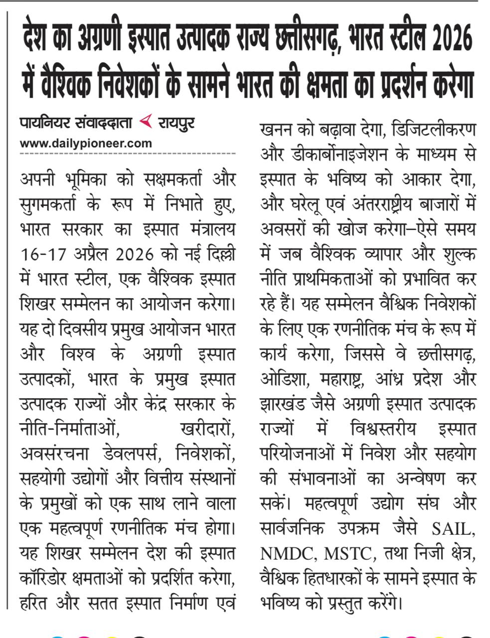 Bharat Steel 2026 News Snippet 2